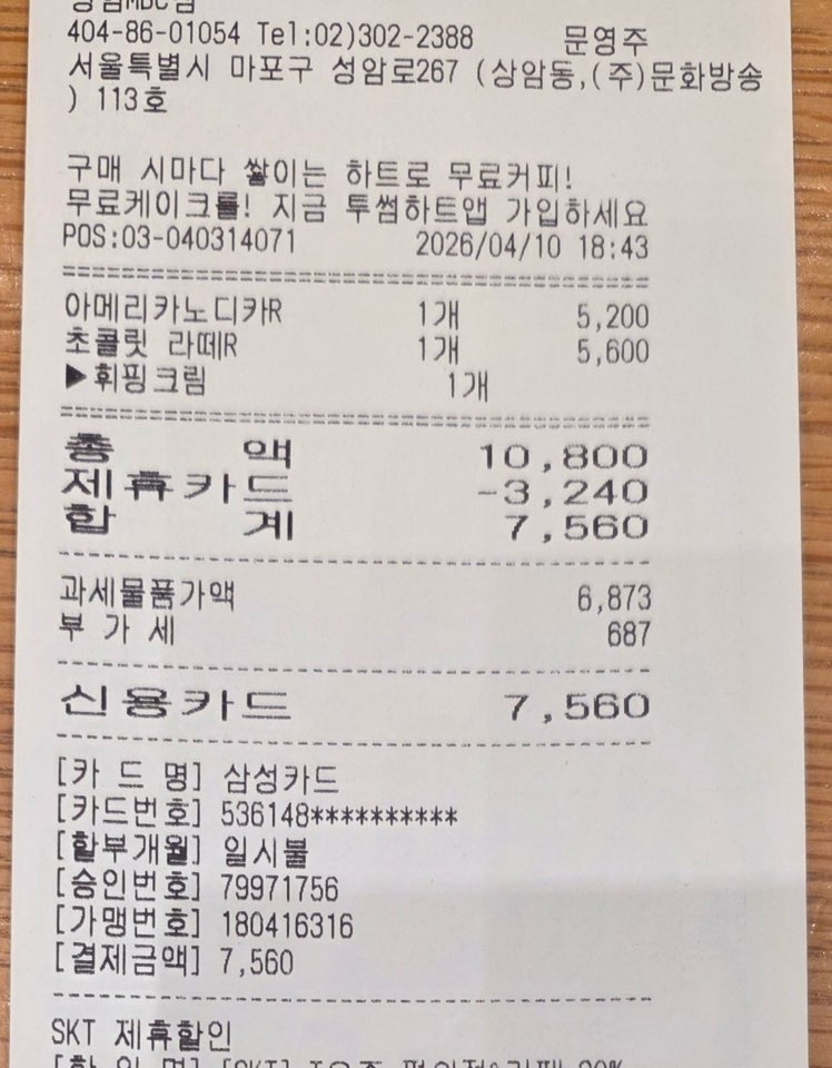 맥북 로컬에서 돌려본 Qwen3-VL-8B 양자화별 한국어 영수증 OCR 정확도/속도 벤치마크