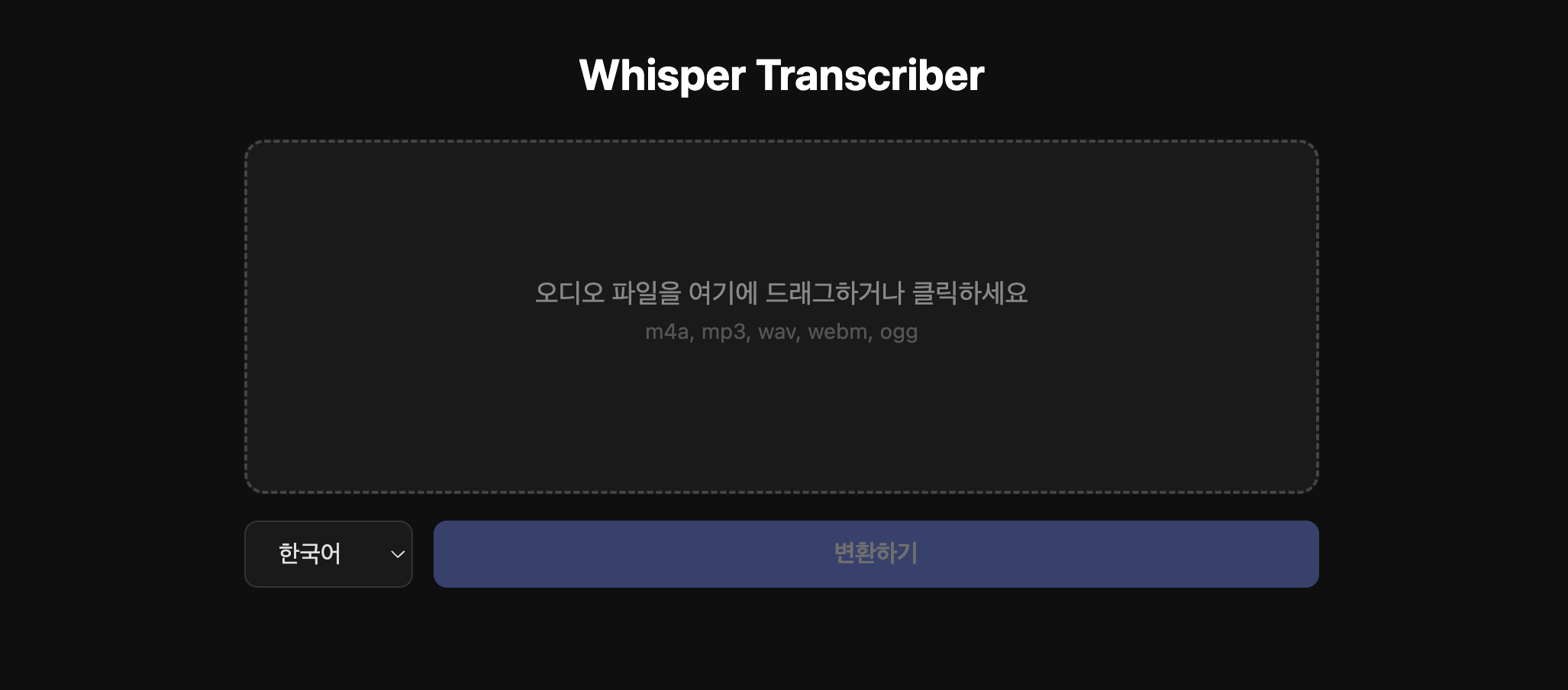 MacBook M4에서 Whisper 모델을 로컬로 돌려보자, whisper.cpp 설치부터 한국어 음성 변환까지